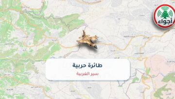 عاجل: أجواء: حربي فوق سير الغربية 25-09-2026 14:26