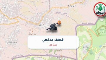 عاجل: رصد قصف مدفعي في عيترون