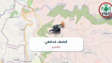 عاجل: رصد قصف مدفعي في القصير عند الساعة 10:28