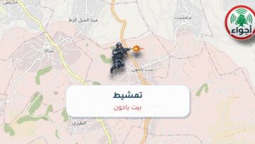 عاجل: رصد تمشيط فوق بيت ياحون