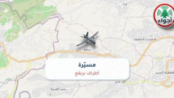 عاجل: رصد مسيّرة فوق أطراف بريقع
