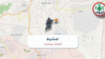 عاجل: رصد تمشيط في أطراف برعشيت