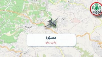 عاجل: رصد مسيّرة في وادي جيلو