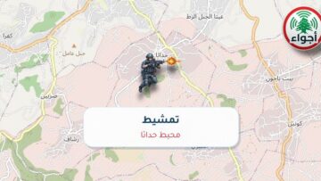 عاجل: رصد تمشيط في محيط حداثا الساعة 06:34
