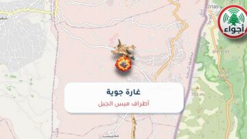 عاجل: غارة حربية فوق أطراف ميس الجبل