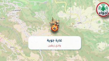 عاجل: رصد غارة حربي في وادي زبقين الساعة 06:02