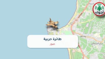 عاجل: رصد حربي في صور