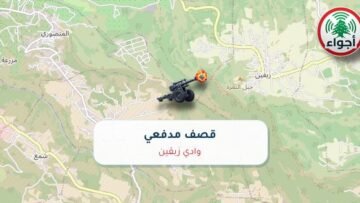 عاجل: رصد قصف مدفعي في وادي زبقين