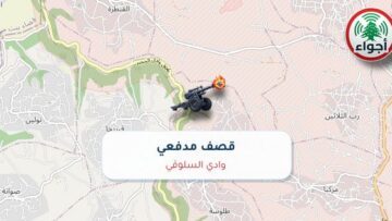 عاجل: رصد قصف مدفعي في وادي السلوقي