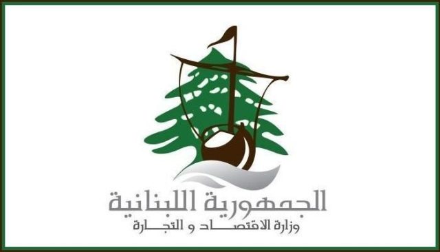 وزارة الاقتصاد تطرح مزايدة لبيع خردة أهراءات مرفأ بيروت وإزالة الردميات ومخلّفات الانفجار