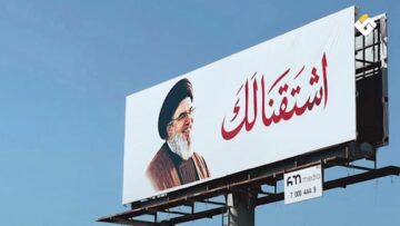 تقرير مصور | صيدا والزهراني تحييان الذكرى الثانية لاستشهاد السيدين حسن نصرالله وهاشم صفي الدين