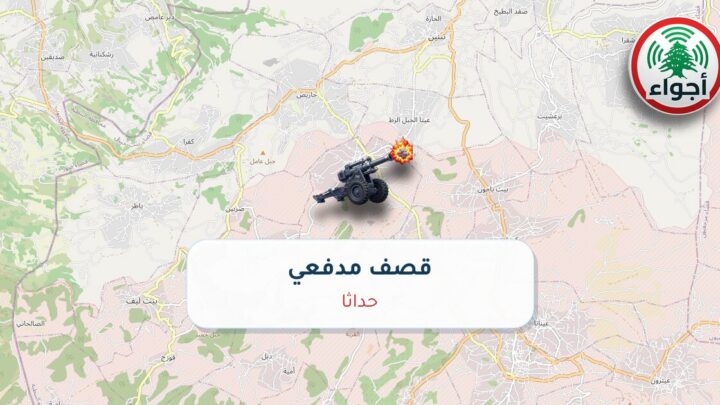 عاجل: أجواء: قصف مدفعي فوق حداثا 25-09-2026 18:25