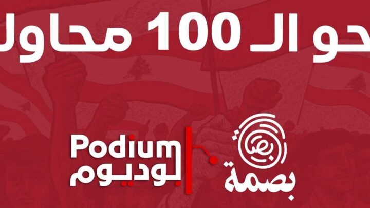 هل تتواصل محاولات القصر الجمهوري لإعادة وصل العلاقة مع الحـ ـز.ب، لتصل قريبا إلى مئة محاولة؟