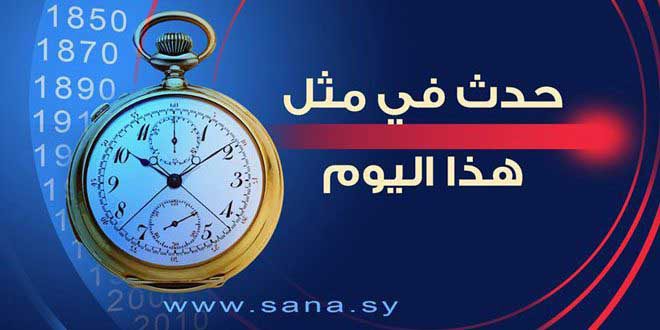 12 نيسان 1961- رائد الفضاء السوفييتي يوري جاجارين يقوم بأول رحلة لإنسان إلى الفضاء على متن السفينة (فوستوك 1)