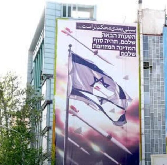 عاجل إزاحة الستار عن جدارية في العاصمة طهران تحمل شعار &Quot;الصفعة القادمة أقوى&Quot;