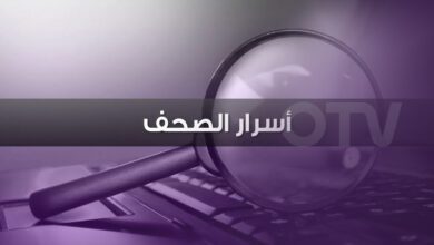 أسرار الصحف المحلية الصادرة يوم الأربعاء في 24 نيسان 2024