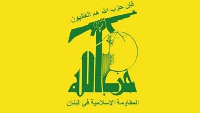 حزب الله: الرد الايراني حقق اهدافه وسيؤسس لمرحلة جديدة على مستوى القضية ‏الفلسطينية