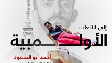 طالب الدراسات العليا في عمان الأهلية أبو السعود يتأهل للألعاب الأولمبية في باريس | خارج المستطيل الأبيض