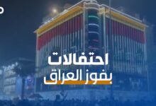 الميادين Go | احتفالات بفوز العراق ببطولة كأس الخليج الـ25