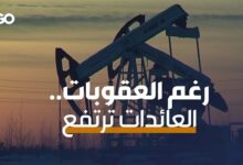 الميادين Go | ارتفاع عائدات روسيا من النفط والغاز رغم العقوبات
