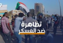 الميادين Go | السودان: احتجاجات في الخرطوم تنديداً بغلاء المعيشة وحكم العسكر