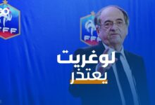 الميادين Go | رئيس الاتحاد الفرنسي يعتذر إلى زين الدين زيدان