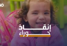الميادين Go | حملة لإنقاذ طفلة لبنانية من فقدان بصرها