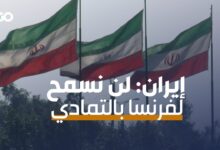 الميادين Go | إيران تستدعي السفير الفرنسي وتحّذر من ردّ صارم