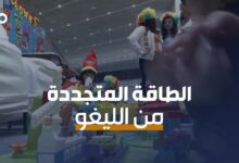 الميادين Go | مسابقة لتثقيف الأطفال المصريين حول الطاقة المتجددة