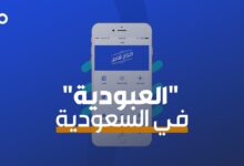 الميادين Go | عبودية حديثة واتجار بالبشر على تطبيق سعودي
