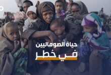 الميادين Go | الصومال مهدّد بمجاعة والوضع يزداد سوءاً