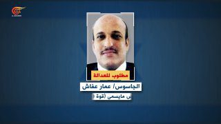 #شاهد | الأجهزة الأمنية في #صنعاء تنشر قائمة المطلوبين للعدالة من قيادات ما يسمى (قوة 400) التي تتجسس لصالح #الولايات_ال...#عاجل