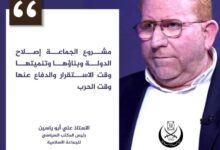 عاجل اغتيال رئيس المكتب السياسي للجماعة الدكتور علي ابو ياسين بواسطة غارة معادية في البقاع