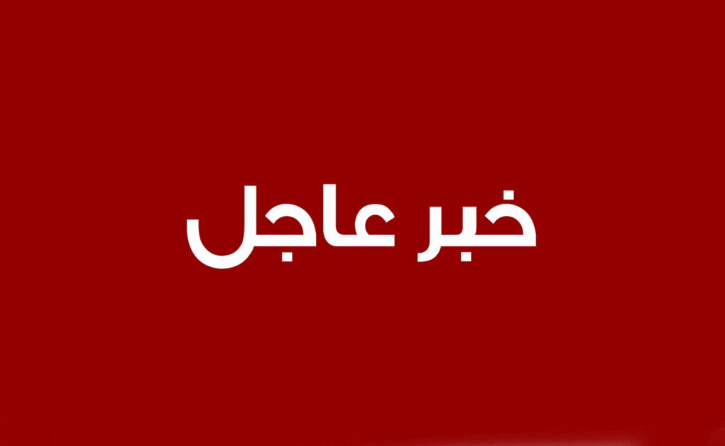 إعلام العدو: صفارات الإنذار تدوي في كريات شمونة وعدد من  ‫مستوطنات إصبع الجليل خشية تسلل طائرات مسيّرة