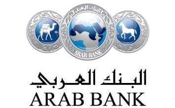 البنك العربي اول بنك يفعّل خدمة اعتماد وتوثيق الهوية الوطنية الرقمية &Quot;سند&Quot; لتسيير خدماته المصرفية | خارج المستطيل الأبيض