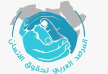 المرصد العربي لحقوق الإنسان.. يحذر من عملية اجتياح رفح الفلسطينية
