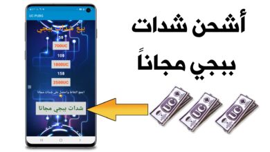 بطاقة شحن ببجي بسعر بسيط وأكواد شحن شدات مجانية