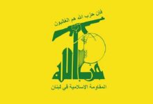 &Quot;حزب الله&Quot; يصدر بيانا والحكومة اللبنانية تعلن الحداد الرسمي 3 أيام على الرئيس الايراني