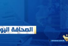 عناوين واسرار الصحف اللبنانية الصادرة اليوم الأربعاء 29 أيار/مايو 2024