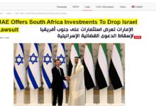 فيديوغراف | الامارات تحاول احباط دعوى جنوب أفريقيا ضد الكيان الاسرائيلي بـ &Quot;الاستثمارات&Quot;