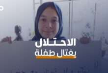 الميادين Go | استشهاد طفلة فلسطينية برصاص قناص الاحتلال في جنين