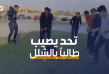 الميادين Go | تحدٍ خطر عبر تيك توك يتسبب بشلل لاعب جودو مصري