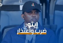 الميادين Go | صامويل إيتو يعتذر بعد اعتدائه على مدوّن جزائري
