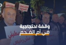 الميادين Go | فلسطين: تظاهرة في أم الفحم تنديداً بالإعدامات الميدانية