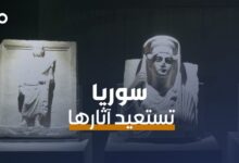 الميادين Go | سوريا تستعيد عشرات القطع الأثرية