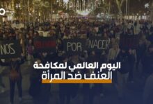 الميادين Go | مسيرات حاشدة في دول عدة لمكافحة العنف ضد المرأة