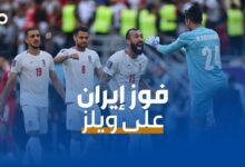الميادين Go | احتفالات بفوز المنتخب الإيراني أمام ويلز