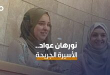 الميادين Go | 8 سنوات في معتقلات الاحتلال.. الأسيرة الجريحة نورهان عواد