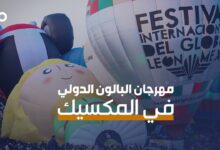 الميادين Go | انطلاق مهرجان البالون الدولي في المكسيك