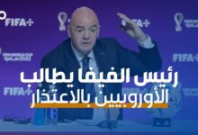 الميادين Go | رئيس الفيفا: الدول الغربية منافقة في ملف استضافة قطر كأس العالم